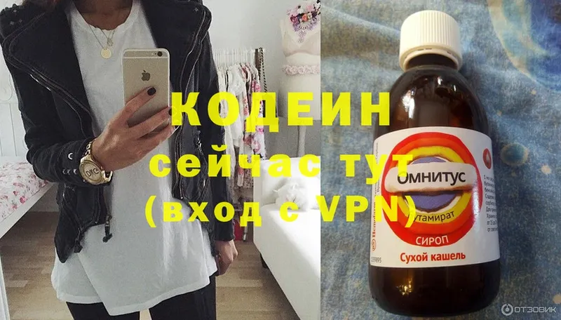 omg зеркало  Шагонар  Codein Purple Drank  площадка какой сайт  где купить наркоту 